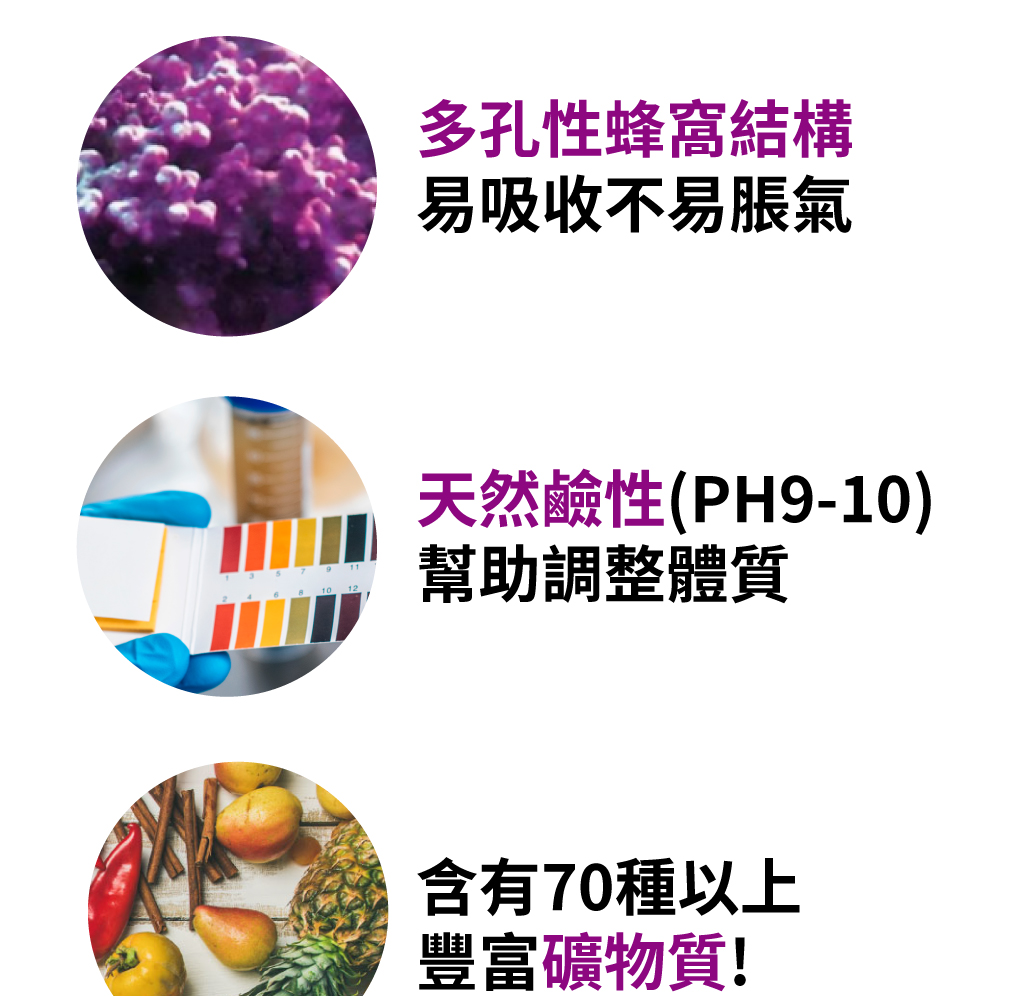 高登鈣含多豐富研物質，天然鹼性
