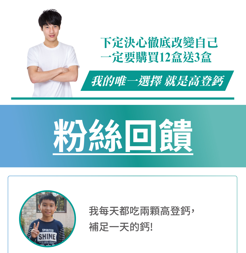 長高見証 粉絲愛用 
