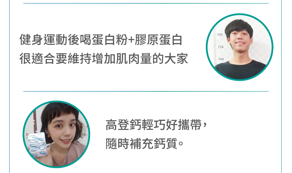 快速長高的鈣質補充
