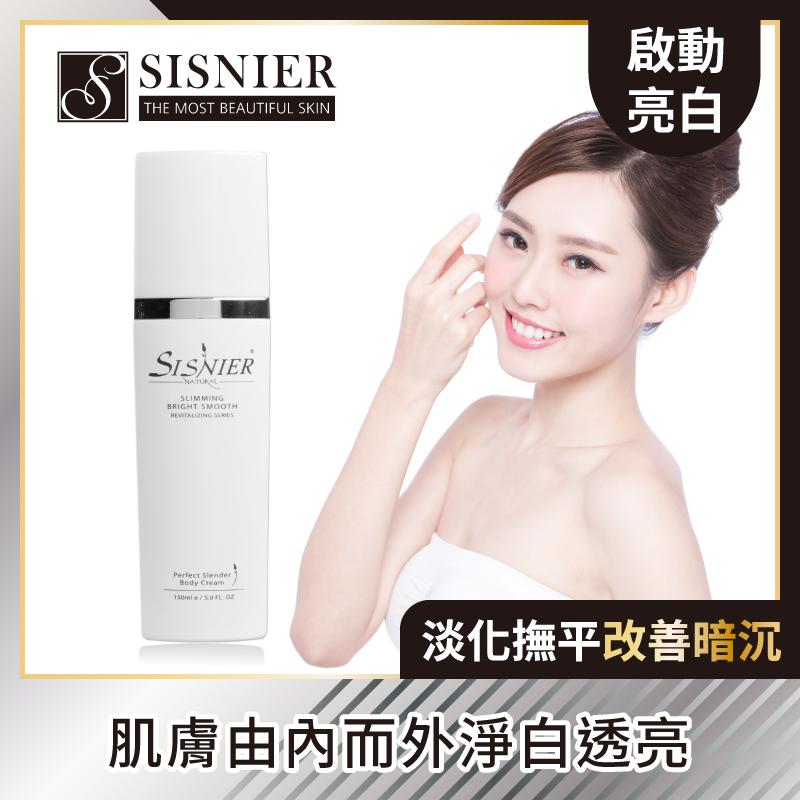 S美人窈窕管理脈衝光超導美白奇肌青春露