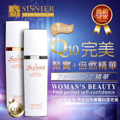 S美人窈窕管理 Q10完美曲線必備2件組(升級版)