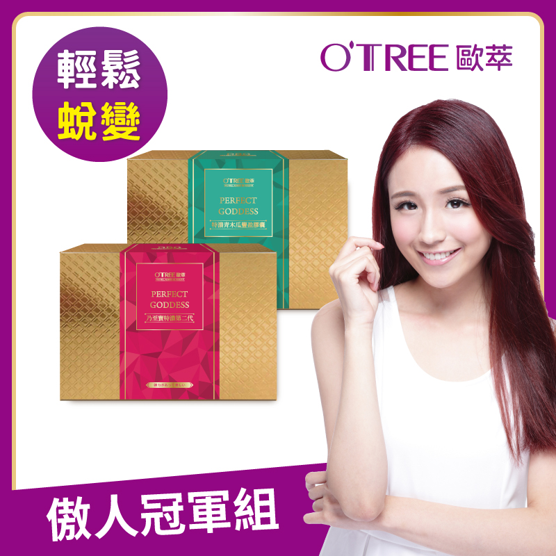 S美人窈窕管理【歐萃OTREE】乃至寶特濃第二代+青木瓜素食膠囊_1組