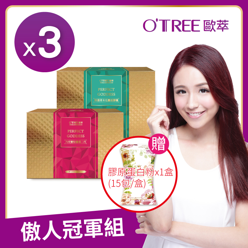 S美人窈窕管理 【歐萃OTREE】乃至寶特濃第二代+青木瓜素食膠囊_3組