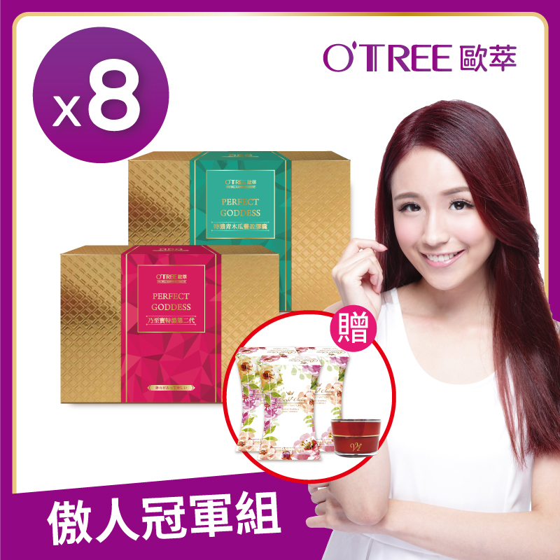 S美人窈窕管理 【歐萃OTREE】乃至寶特濃第二代+青木瓜素食膠囊_8組