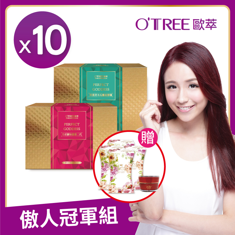S美人窈窕管理 【歐萃OTREE】乃至寶特濃第二代+青木瓜素食膠囊_10組