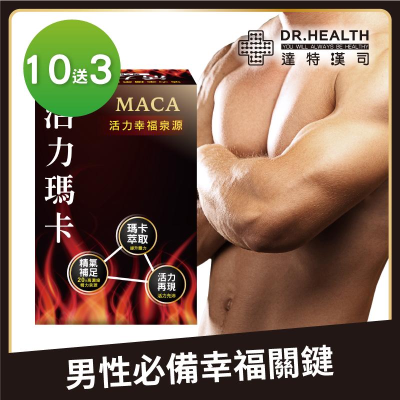 S美人窈窕管理大男人補精精華 (10送3)