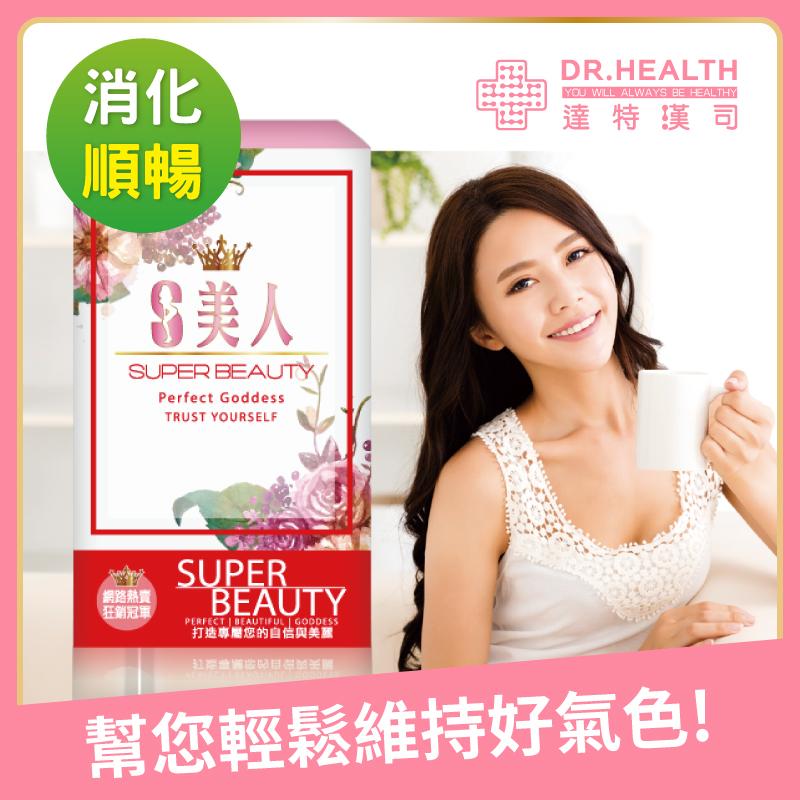 【DR.Health】益生菌超暢素